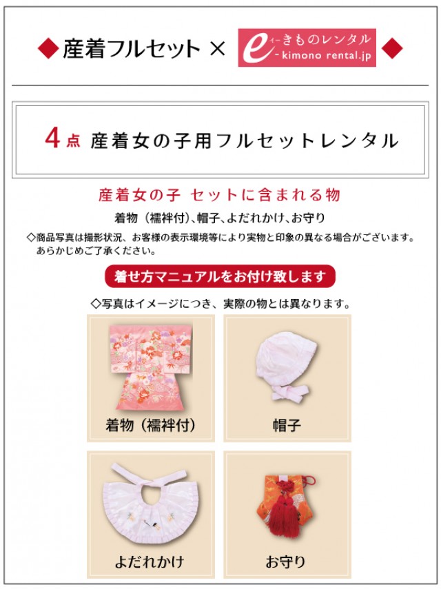 疋田絞り調　金刺繍の鶴柄のお宮参り着物フルセット(赤系)|女の子