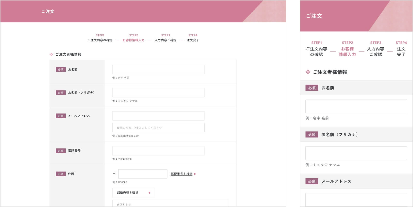 e-きものレンタル ご注文画面