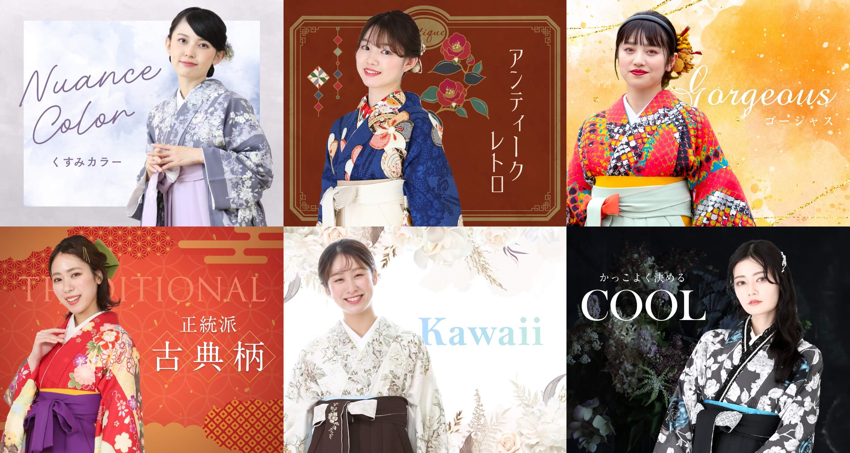 くすみカラー・アンティークレトロ・ゴージャス・古典柄・Kawaii・Cool