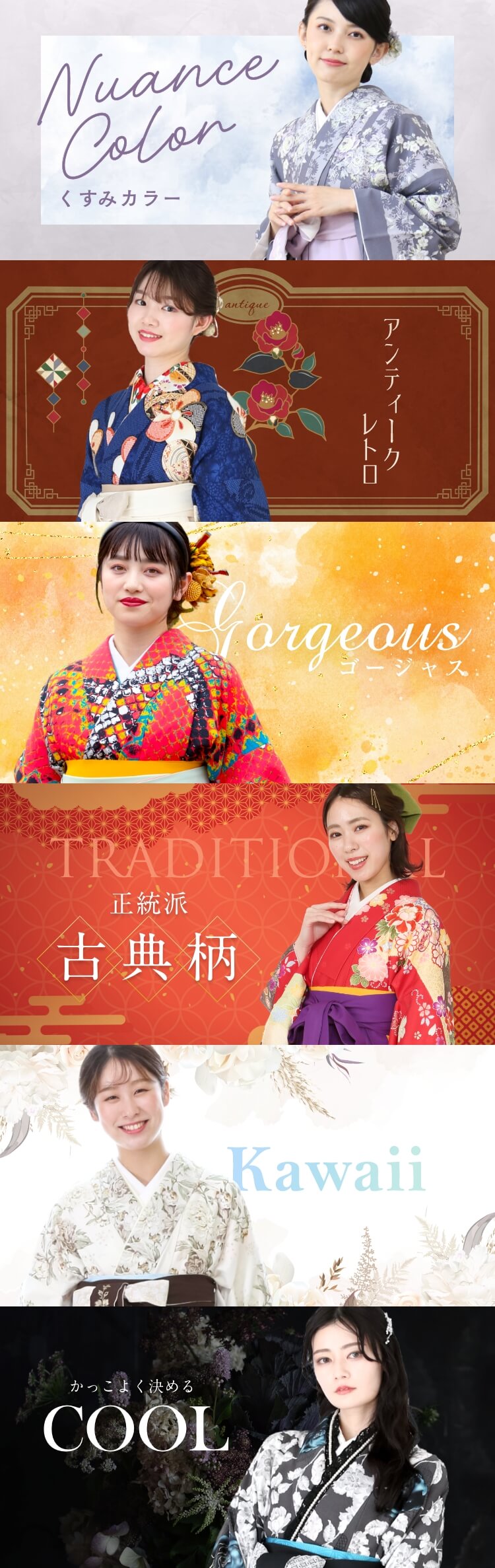 くすみカラー・アンティークレトロ・ゴージャス・古典柄・Kawaii・Cool