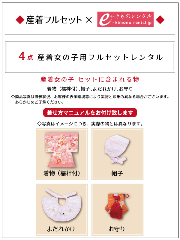 #102 ( 保管品 )女児  お宮参り  産着  きもの お宮参り レンタル 着物 女の子 選べる全4デザイン 服装
