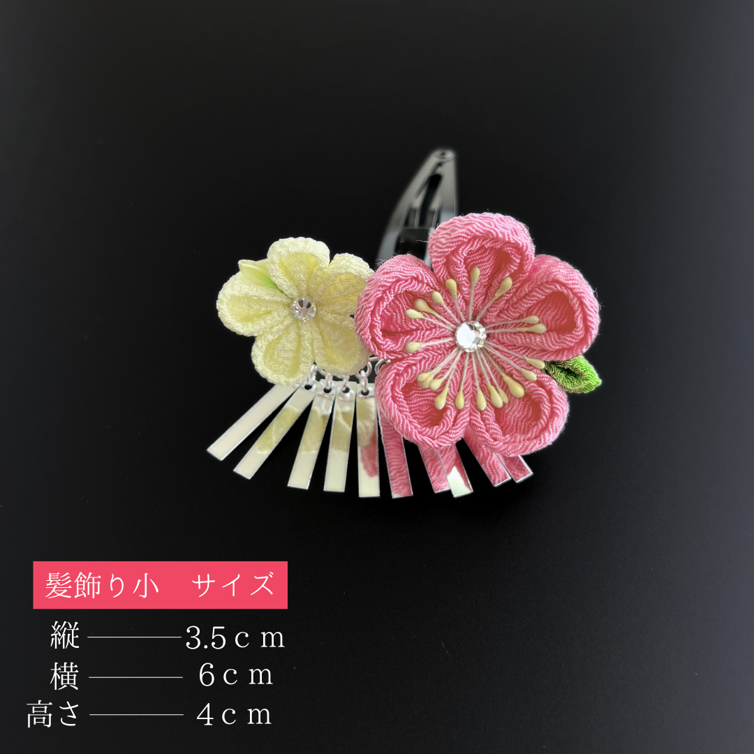 七五三 髪飾り |ﾋﾟﾝｸ 2点ｾｯﾄ|HCJA127｜全国宅配可の「e-きもの