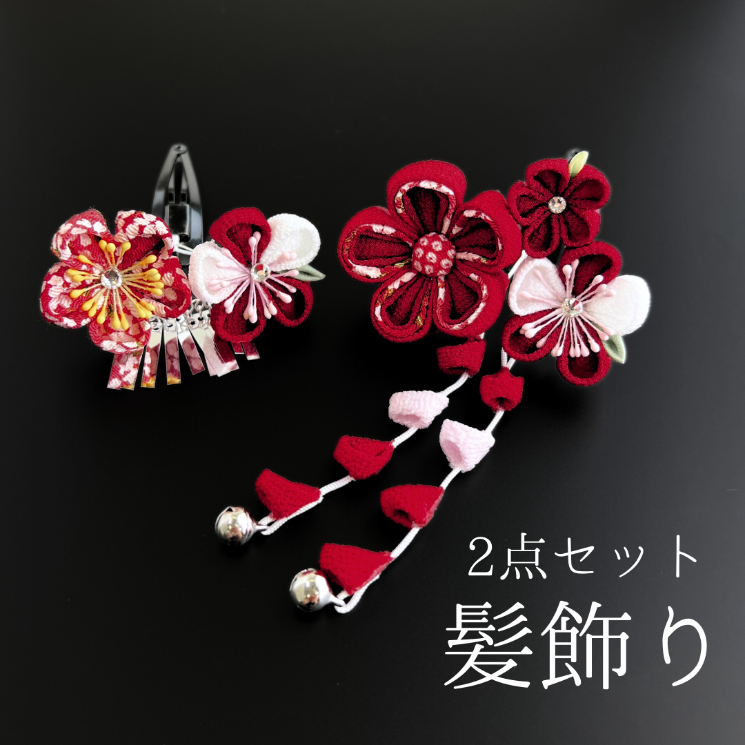 七五三 髪飾り |赤 2点ｾｯﾄ|HCJA141｜全国宅配可の「e-きものレンタル」