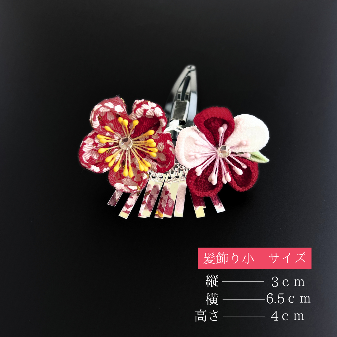 七五三 髪飾り |赤 2点ｾｯﾄ|HCJA141｜全国宅配可の「e-きもの