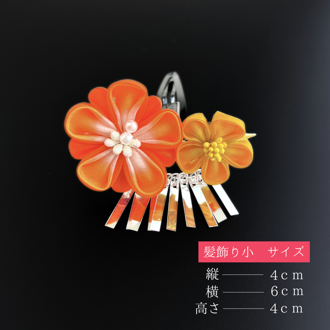 日本髪 髪飾り 七五三(5～7歳) 橙色 日本髪 髪飾り 七五三(5～7歳) 橙色 日本髪 髪飾り 七五三(5～7