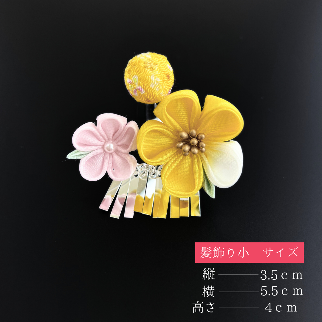 七五三 髪飾り |黄色 2点ｾｯﾄ|HCJA157｜全国宅配可の「e-きもの