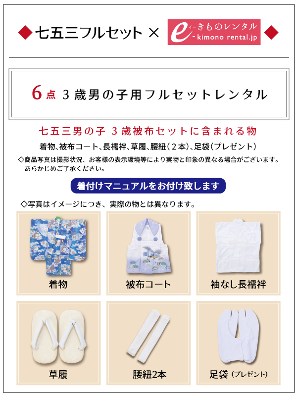 JAPANSTYLE　男の子3歳七五三セット 七五三早割10%OFF9/18迄)七五三 着物 男の子 3歳 ブランド 羽織