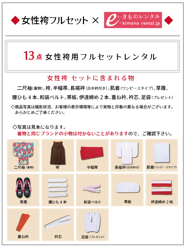 卒業袴|紫系|桜|R1226|対応身長:153-158cm|ｻｲｽﾞ:7-13号｜全国