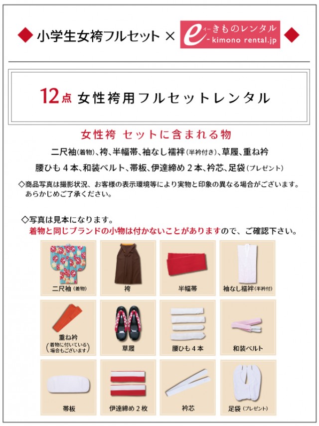 紅一点|ハイクラス 小学校 卒業式 女の子袴|卒業式袴フルセット(ブルー系)|女の子(小学生袴)