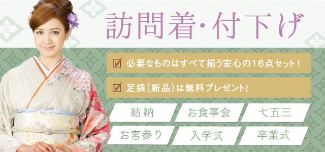 www.e-kimono-rental.jp/user_data/packages/default/...