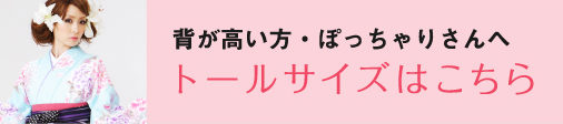 袴　サイズ　レンタル　卒業袴