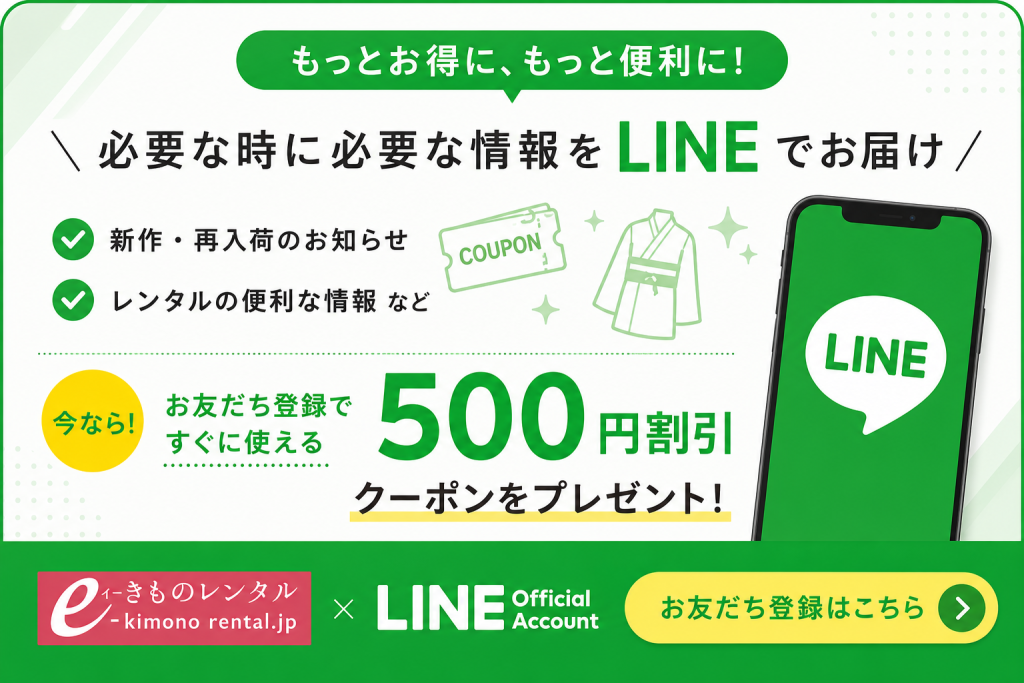 タッチしてLINEで情報を受け取ろう